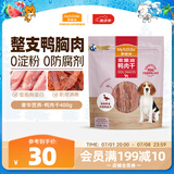 麦富迪 宠物狗狗零食 成犬幼犬训狗奖励鸭肉干400g