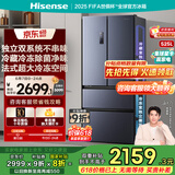海信冰箱525L双系统冰箱四开门法式冰箱家用一级能效无霜家电国家补贴20%以旧换新BCD-525WNK1PU双循环