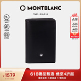 万宝龙MONTBLANC大班系列单夹层黑色名片夹7167礼物
