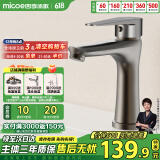 四季沐歌（MICOE）水龙头枪灰色冷热卫生间洗脸洗面盆洗手池浴室柜台盆精铜龙头