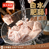 龙大美食 山东发货 白水肥肠1斤  猪大肠 生鲜肥肠预制菜 源头直发