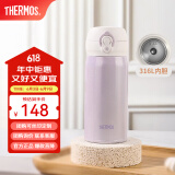 膳魔师（THERMOS）保温杯大容量水杯儿童男女士杯子情侣不锈钢生日礼物定制刻字JNL 316L不锈钢-丁香紫 350ml