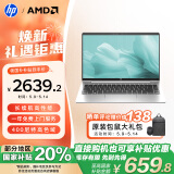 惠普（HP）【国家补贴20%】战66 六代 14英寸轻薄笔记本电脑锐龙版 高性能R5 16G 512G 高色域低蓝光  AI