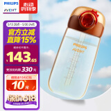 新安怡（AVENT）儿童吸管杯6岁+大宝宝直饮奶瓶喝水杯PPSU牛奶杯幼儿园上学水杯