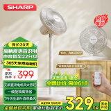 夏普SHARP空气循环扇电风扇家用落地扇直流轻音台地两用新款智能语音落地扇离子群净化除菌轻音 语音PJ-CD202A，330×910×330