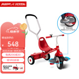 Radio Flyer儿童三轮车遛娃神器宝宝1-5岁骑行脚踏车手推车童车玩具车 【热卖】 #51 2-5岁+脚踏板