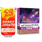 中文版 Cinema 4D R25 从入门到精通微课视频唯美全彩版 哪吒动画使用软件建模渲染书籍 c4d r25完全自学特效制作 三维设计建模动画特效图书书香节