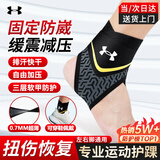 安德玛（Under Armour）护踝运动防崴脚扭伤护脚踝套超薄蓝足羽毛球跑步医关节用固定护具