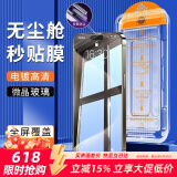 Smorss【秒贴蓝光膜】适用苹果15ProMax钢化膜iPhone15ProMax舒眼蓝光手机膜高清无尘仓秒贴膜防摔抗指纹