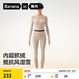 蕉内热皮302++保暖内衣男女士棉感套装抗菌秋衣秋裤加绒加厚秋冬季 【女士】燕麦奶 S