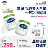 丝塔芙舒润保湿大白罐550g两只装不含烟酰胺补水身体乳杨幂同款敏肌