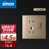 西蒙（SIMON） 开关插座E3系列香槟金色86型电源墙壁墙面面板套餐 电工清单报价 五孔带开关(单控)