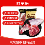 鲜京采甄选&Teys 澳洲原切金钱腱2斤 台规C腱 腱子芯 京东自有品牌