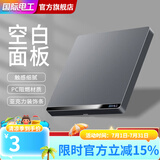 国际电工开关插座面板灰色家用86型墙壁暗装双控五孔带开关USB电源5孔插座 空白面板