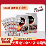 雀巢 雀巢咖啡二合一无蔗糖添加即溶咖啡粉30条装速溶咖啡330g 无蔗糖60条  无赠品