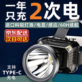 曼戈途TYPEC充电头灯超长续航户外防水大功率头戴式矿疝气强光野外工作 进口科锐XPG灯珠-白光[强光版] 50000WT电显/感应/电显/暴雨防水