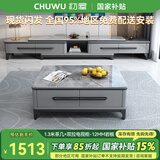 初屋 电视柜 现代简约岩板实木电视柜茶几组合家用客厅可伸缩电视墙柜 1.3米茶几+两边伸缩 电视柜-12MM 【岩板颜色备注】