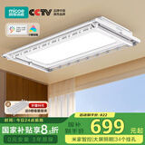 四季沐歌（MICOE）电动晾衣架智能隐形可嵌入隐藏式自动升降阳台伸缩凉衣杆晾衣机 [米家智控+分区大晒量]X5白色