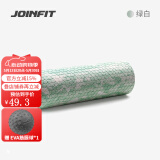 JOINFIT 泡沫轴 肌肉放松按摩滚轴 健身训练普拉提瑜伽柱foam roller 绿白大浮点45cm 赠筋膜小球