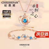 纪思梵（CHEESEFAN）轻奢项链女士玫瑰金色珠宝首饰情人节纪念日生日礼物女送女友老婆 玫瑰金色·蓝钻项链+手链