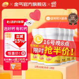 金丐 醋酸钙胶囊0.6g*15粒骨质疏松佝偻病儿童老人妊娠哺乳期补钙 6盒装