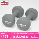 PROIRON普力艾 哑铃男女士家用浸塑纯铁环保无味健身哑铃套装亚铃5kg*2