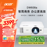 宏碁（acer）DW608a 智能投影仪 投影机 投影仪办公（WXGA 4200流明 智能系统 无线同屏 U盘直读 视频会议）