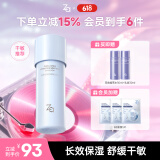 姬芮（ZA）恒润舒缓乳液125ml（改善暗沉干燥 高保湿 补水 ）送礼