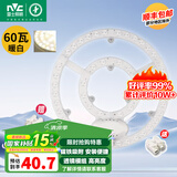 雷士照明（NVC）led灯盘光源磁铁吸附式吸顶灯灯芯灯片节能灯升级便捷替换led模组 60W暖白Φ31cm【18~30M²】