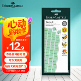 辉柏嘉（Faber-castell）德国辉柏嘉（Faber-castell）粘土胶免钉蓝胶无痕胶不易留胶痕进口黏土照片墙胶75G绿色187075