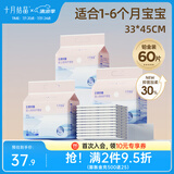十月结晶婴儿隔尿垫宝宝一次性隔尿垫护理垫一次性床单 铂金装M60片【33*45cm】
