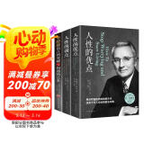 卡耐基套装全3册 人性的弱点+人性的优点+语言的突破与沟通的艺术让你终身成长学习心理学