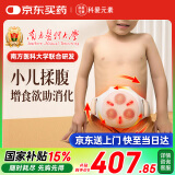 科爱元素小悬壶儿童揉腹仪砭石小儿积食腹部按摩器促肠胃自动揉肚子神器