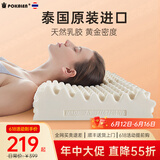 POKALEN乳胶枕 乳胶枕头泰国原装进口成人枕头 乳胶含量96% 天然橡胶枕头 颗粒按摩-男款