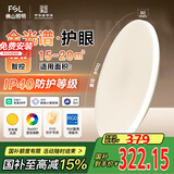 FSL佛山照明吸顶灯米家智能灯具现代简约儿童房节能灯48W乘风包安装