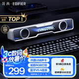漫步者花再Halo SoundBar桌面音响音箱家用台式电脑游戏音响长条有线音箱蓝牙5.4RGB灯效 破晓白