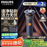 飞利浦（PHILIPS）【周杰伦推荐】电动剃须刀新一代旋风2系刮胡刀导须净剃6D自贴合刀头 生日礼物送老公 国家补贴