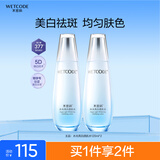 水密码377美白淡斑爽肤水补水提亮化妆水120ml*2