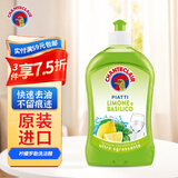 CHANTECLAIR大公鸡管家 柠檬罗勒洗洁精 植物配方 意大利进口 500ml