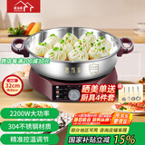 惠当家（Hui Dang Jia）电饼铛家用无涂层电煎锅多功能电热锅水煎包锅烙饼锅早餐机电煮锅304不锈钢锅HDJ-J09-32国家补贴