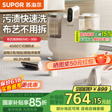 苏泊尔（SUPOR）布艺沙发清洗机喷抽吸一体家用洗地毯机蒸汽清洁机地毯床垫窗帘汽车清洁神器 高温清洁 除菌率99.99%