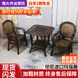 江南艺苑植物藤编休闲椅家用真藤扶手椅阳台靠背椅户外庭院茶桌椅中式藤椅 三件套【2椅+70方桌】【深色】