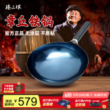 臻三环章丘铁锅熟炒锅手工锅不易粘锅炒锅无涂层炒菜锅厨房好物一环宗师 古法烤蓝适合4-6人 36cm