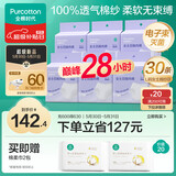 全棉时代一次性内裤女士棉纱出差旅行孕妇月子不掉絮灭菌XL码30条