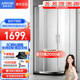 箭牌（ARROW）整体淋浴房干湿分离隔断弧扇形洗澡钢化防爆玻璃沐浴房浴室浴屏 800*1100mm现货 弧扇形【1699】