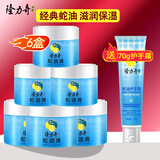 隆力奇（LONGRICH） 蛇油膏滋润保湿修护滋养防干燥双效护足霜蛇油壹号凝露 蛇油膏60g*6盒