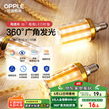 欧普（OPPLE）led灯泡玉米灯蜡烛泡家用节能柱状灯泡高亮E14小螺口 7W 暖白光