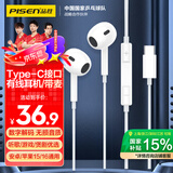 品胜（PISEN） type-c耳机有线 半入耳式 适用于苹果华为荣耀小米手机音乐语音通话耳机 SW-TC01