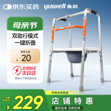 鱼跃（Yuwell）老人助行YU710A拐杖医用助行架四脚防滑可折叠升降坐浴坐便