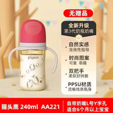 贝亲子彩绘宽口径PPSU第三代奶瓶大容量防胀气新生婴儿双把手 猫头鹰配L码赠重力球240ml